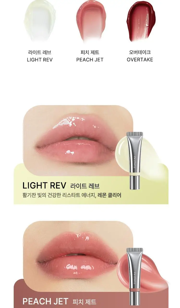 [3in1립케어] 누그레이 선빔 립 트리트먼트 SPF25 PA++ 10g 3종 상세페이지 17